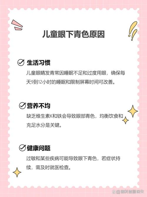 滁州代怀生殖:宝宝下眼袋发青的原因